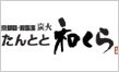 �V�X�܃I�[�v��