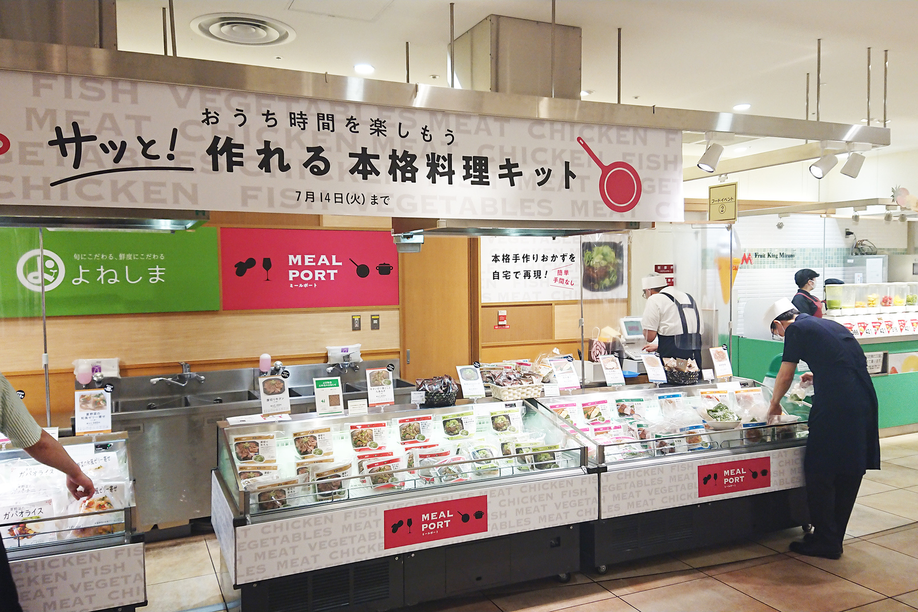 阪神百貨店催事 Of 株式会社治元 阪神百貨店催事 Of 株式会社治元